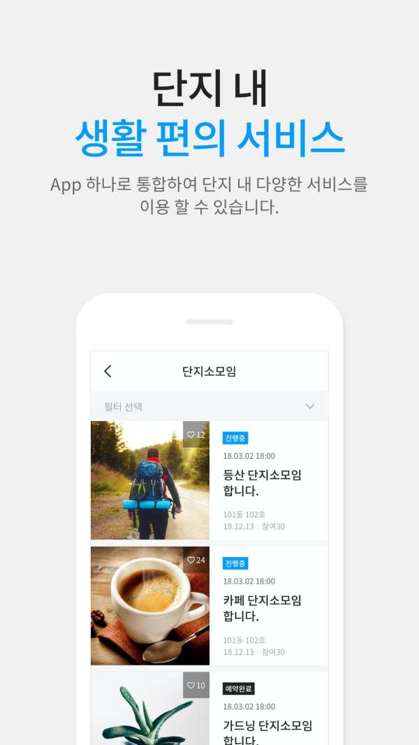 NUGU 스마트홈 screenshot 2