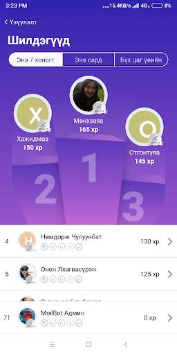 Moilbot screenshot 2