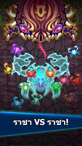 สงครามปู (Crab War) screenshot 11