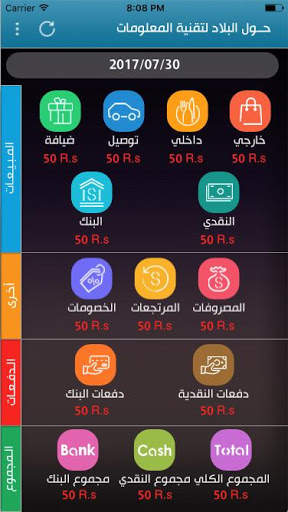 massar pos screenshot 1