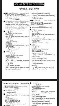 Class 9 math solution BD screenshot 4