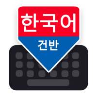 Korean Keyboard logo