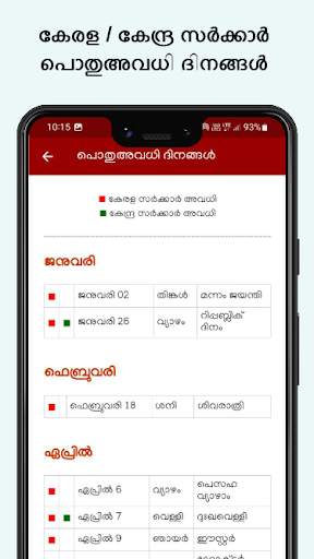 Malayalam Calendar 2024 screenshot 6