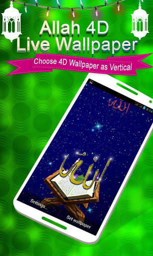 Allah 4d Live Wallpaper screenshot 1