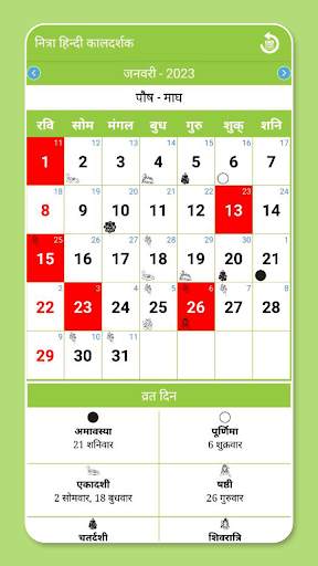 2023 Calendar screenshot 16