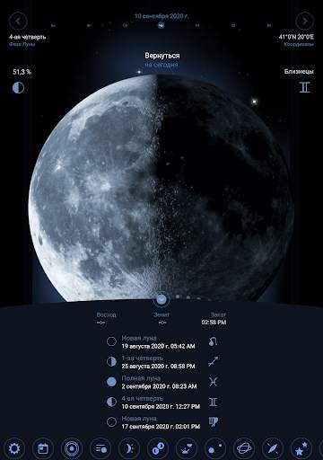 Deluxe Moon Premium - Лунный календарь скриншот 18