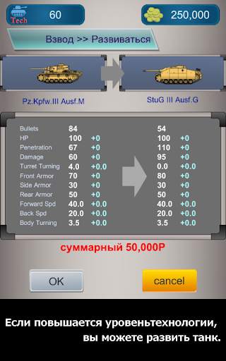Panzer Platoon скриншот 5