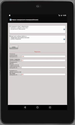 Электрик проектировщик(free) скриншот 7