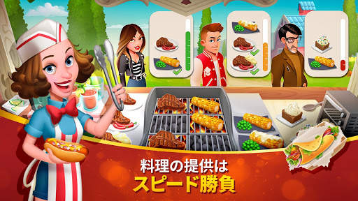 クッキング・タウン (Tasty Town) - 料理ゲーム screenshot 2