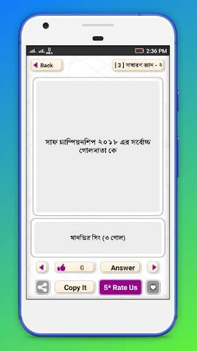Dhaka University All MCQ Guide 2020 скриншот 3
