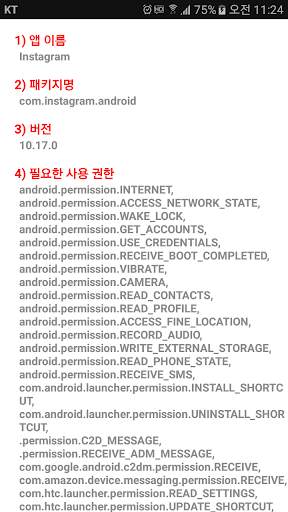 APK 추출, APK Extractor, APK 관리자 screenshot 4