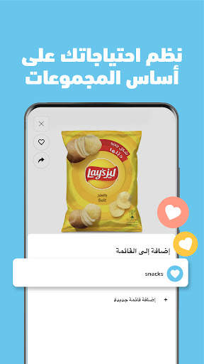 دروبس: للمنتجات الغذائية 5 تصوير الشاشة