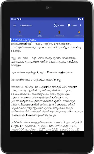 Vedic Astrology Malayalam screenshot 14