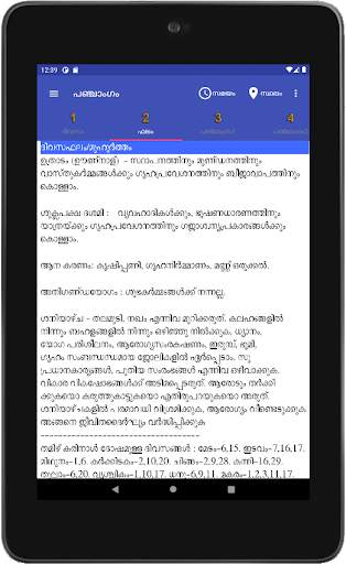 Vedic Astrology Malayalam screenshot 14