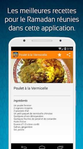 Recettes Ramadan screenshot 6