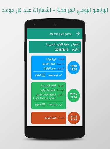 برنامج المراجعة  للباك скриншот 3