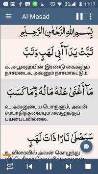 Quran Tamil screenshot 11