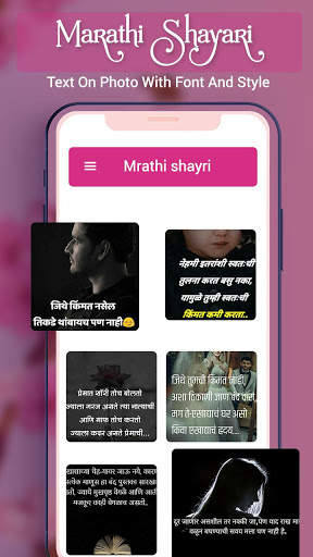 Marathi Shayari & Text on Photo With Font screenshot 2