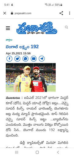 Telugu News Hunt - తెలుగు న్యూస్ హంట్ screenshot 4