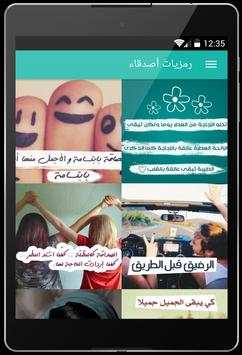 رمزيات بنات 9 تصوير الشاشة