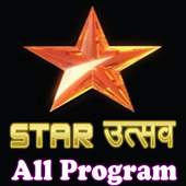 Star Utsav 1.0