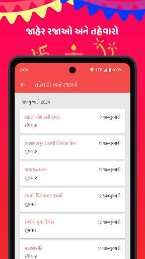Gujarati Calendar Mitra (2024) screenshot 5