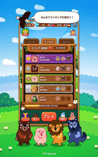 LINE ポコパン- 簡単爽快一筆書きパズルゲーム screenshot 4