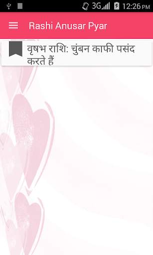 Rashi Anusar Pyar screenshot 5