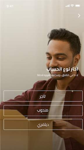 طرود التجار 2 تصوير الشاشة