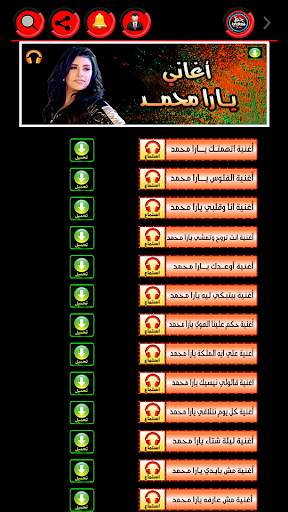 حظ شعبي مطربين ومزامير screenshot 6