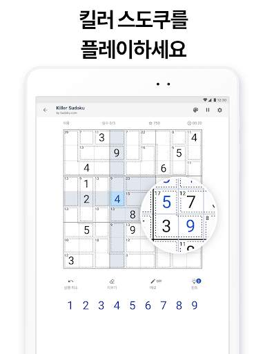 킬러 스도쿠 by Sudoku.com - 숫자 퍼즐 screenshot 9