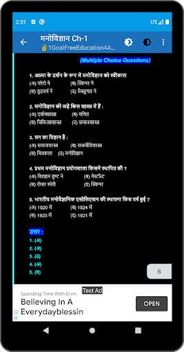 11th Class Psychology Solution in hindi скриншот 4