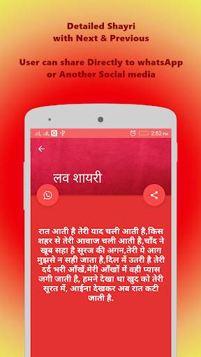 Dard Love Shayri In Hindi screenshot 7
