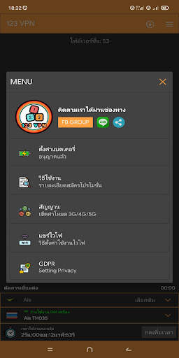 123 VPN screenshot 5