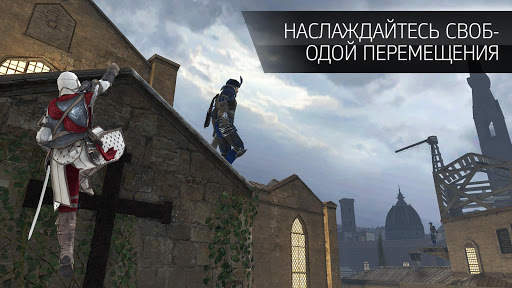 Assassin’s Creed Идентификация скриншот 3