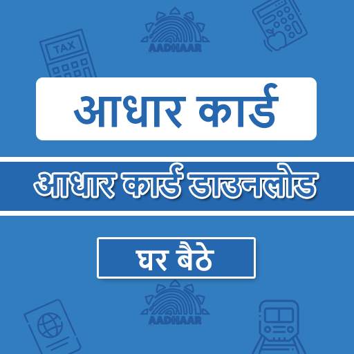 Download Aadhar Card-My Aadhar 1.3