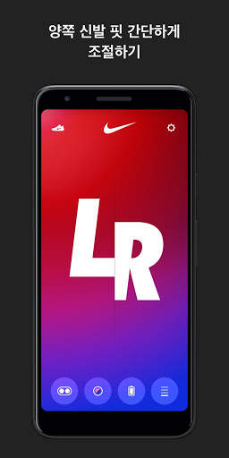 Nike Adapt screenshot 1
