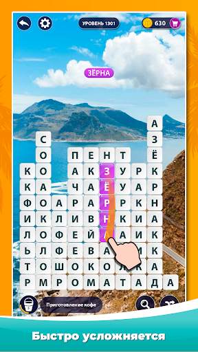 Word Surf - Игра в слова скриншот 2