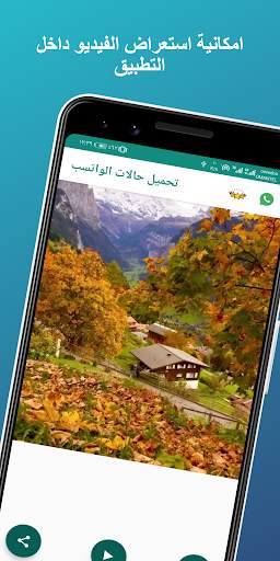تحميل الحالات : حفظ الحالات وتقسيم ودمج الفيديوهات 6 تصوير الشاشة