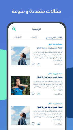ويب طب الطب والصحة screenshot 6