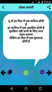 Hindi Sad Dard Bhari Shayari हिंदी सैड शायरी 2018 स्क्रीनशॉट 7