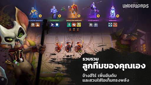 Dota Underlords screenshot 2