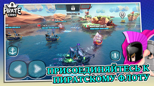Pirate Code - Морские PVP-сражения скриншот 2