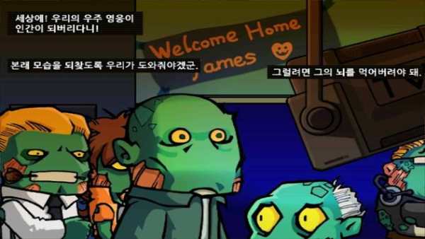 Zombie VS Fat Man screenshot 5