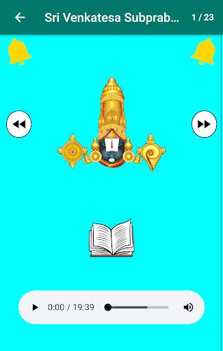 Venkateswara God Songs screenshot 11