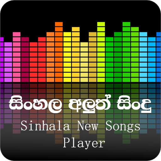 Sinhala Songs & Lyrics 1.7.8