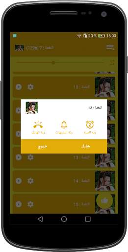 موسيقى الناي : الراحة والهدوء بدون انترنت screenshot 9