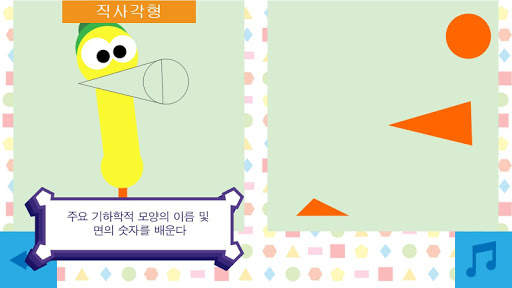 Pocoyo Shapes screenshot 8