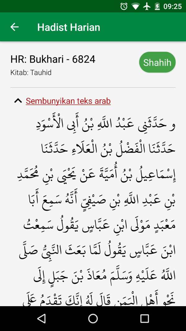 Qur'an Guard screenshot 7
