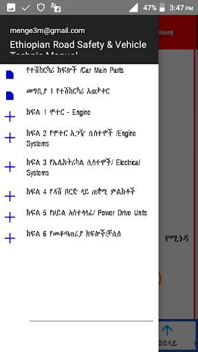 3M Ethiopian Driving License Manual screenshot 10